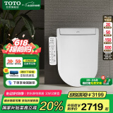 TOTO即热智能马桶盖卫洗丽D型电解水除菌TCF33320GCN#W(03-A)国家补贴