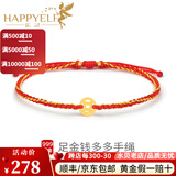 乐灵黄金转运珠手链足金999钱币红绳送女友闺蜜生日钱多多情人节礼物 黄金小铜钱手链/金重约0.15g