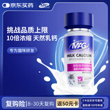 MAG猫用金乳钙 猫咪专用液体钙幼猫孕猫老年猫营养补充猫钙片100粒