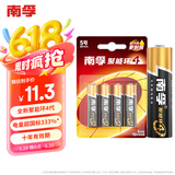 南孚5号电池4粒 五号碱性 聚能环4代 适用血压计/燃气表/遥控器/电子秤/挂钟/无线鼠标/计算器/玩具等