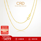 CRD克徕帝18K金项链女素链K黄送女友锁骨链生日礼物一口价 【KX00154Y-肖邦链】K黄/约1.99g