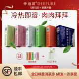 帝泊洱云南普洱茶珍 云南大叶种普洱速溶茶粉袋装 全口味60支袋装 盒装 混合60支