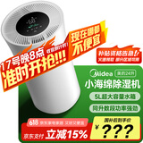 美的（Midea）除湿机/抽湿机 小海绵除湿机 除湿量24升/天 App智控 家用轻音除湿器 梅雨季除湿CF24BD/N7-DY