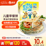 俏侬 儿童黄油香葱手抓饼520g8片 9%动物黄油 儿童早餐煎饼 联名款