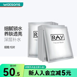 妆蕾屈臣氏泰国进口RAY蚕丝面膜补水保湿提亮 银色35克*10片