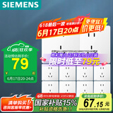 西门子（SIEMENS）插座面板套装 正五孔10只量贩装 86型暗装墙壁插座 皓彩雅白