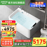 箭牌（ARROW）浴缸家用成人亚克力方形普通浴缸无缝一体泡澡浴池成年大浴缸按摩 1.3米顶配按摩缸【气泡+七彩灯】