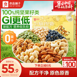 良品铺子每日坚果600g/盒 纯坚果籽类腰果夏威夷果企业送礼2025新货