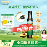 爷爷的农场牛油果油食用油100ml 进口热炒凉拌宝宝辅食油 适用婴幼儿的油