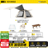 探险者（TAN XIAN ZHE）帐篷户外露营防雨过夜地震应急帐篷便携全自动速开天幕帐篷二合一 【3-5人】帐篷+天幕+蛋卷桌+椅子