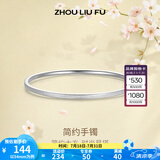 周六福（ZLF） S999足银手镯女古法传承磨砂百搭实心银饰镯子送女友 手镯54mm