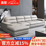 高楚【评价2万+】真皮沙发意式极简客厅皮艺沙发大小户型头层牛皮沙发 双人+单人+贵妃位【3.58米】 进口头层牛皮+恒温海绵
