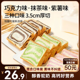 三只松鼠黄油牛乳厚切吐司1.05kg 混合口味早餐面包营养代餐办公室下午茶