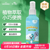 海氏海诺清凉油花露水植物精油贴学生成人户外出行草本抑菌油开车提神防困 植物精油喷雾100ml*3