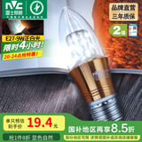 雷士（NVC） 灯泡led灯泡尖泡吊灯壁灯家用照明节能三色变光蜡烛尖泡 【E27】9瓦正白光 LED蜡烛尖泡