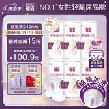 蓓姿（POISE）女性漏尿护垫吸水巾240mm*84片孕产妇中年女性失禁成人净味纸尿片