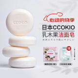 CCOKIO日本乳木果进口洁面皂植物除螨清洁香皂洗面洗澡沐浴洗脸皂女男士 敏感肌适用 80g 1块 赠皂盒+起泡网