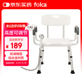 folca 洗澡椅可调节防滑洗澡凳老人孕妇淋浴椅铝合金冲凉椅F2208