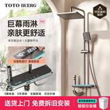 TOTOBUERG系列淋浴花洒全套卫浴增压恒温数显氛围灯钢琴键精铜套装 枪灰色-数显冷热