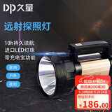 DP久量（Duration power）大功率强光远射手电筒 充电式户外手电工地应急灯探照灯 7303