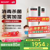 夏普（Sharp）【家电国家补贴】空气净化器卫健委认证消毒机家用加湿卧室除甲醛雾霾净离子群杀菌除过敏原W380S
