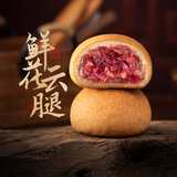 潘祥记 滇式云腿月饼系列多口味火腿月饼云南特产月饼休闲零食送礼 【赠礼盒】鲜花云腿饼50g*20枚