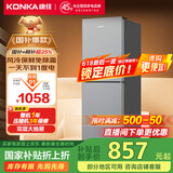 康佳风冷无霜两门双门节能小户型租房家用小冰箱冷藏冷冻家电国家补贴AR-200WEG2