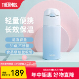 膳魔师（THERMOS）保温杯吸管杯男女学生316L不锈钢杯子大容量水杯生日礼物TCMI-400 夏威夷蓝 400ml