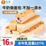 舌里乳清蛋白面包棒500g蔓越莓味学生营养早餐夹心零食牛奶面包点心