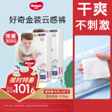好奇（Huggies）金装超薄云柔成长裤拉拉裤加加大号XXL42片*2包云感裤大吸力