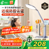 孩视宝国AA级护眼台灯儿童学生学习阅读专用灯全光谱防蓝光无频闪OK50-V