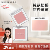 橘朵（Judydoll）【刘浩存同款】单色腮红胭脂眼影二合一提亮气色腮红49奶油莓莓