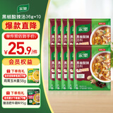 家乐黑椒酸辣汤 正宗胡辣汤料包速食方便早餐宵夜家用36gX10袋
