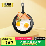 LODGE【美国进口】洛矶平底锅不易粘锅铸铁锅无涂层煎锅煎牛排锅 L3SK3- 15.5cm