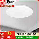 雷士（NVC） led灯饰阳台灯浴室灯厕所灯厨房灯 led吸顶灯具 卧室灯过道走廊 白玉 12瓦 正白光 Φ260*70MM