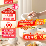 LOTOR电煮锅电炒锅迷你宿舍用煮面泡面电蒸锅电锅一体多功能电热火锅1人2婴儿辅食锅 电炒锅智能款2L