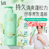 舒蕾控油去屑小苍兰香氛洗发水510g 老牌国货 男女士 清爽蓬松 