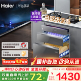 海尔（Haier）嵌入式消毒柜  灭菌舱系列130L大容量三门三抽 家用灰色消毒碗柜 光波巴氏 母婴消毒EB130H