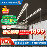 太太乐（TAITAILE）电动隐形晾衣架吊顶嵌入式晾衣杆阳台家用升降双杆隐藏式晾衣架  2.4米双杆55W照明无需检修口