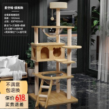 珑小宠猫爬架猫窝加粗大型猫树一体太空舱猫架子小户型不占地麻绳猫玩具 145cm 5层 【多窝款加厚板】