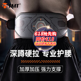 TMT健身腰带运动护腰带力量举重硬拉负重深蹲腰带腰部支撑腰封