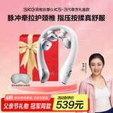 skg颈椎按摩器K5-3尊贵款【TOP榜+礼盒款】肩颈颈部脖子口袋按摩仪红光热敷 送男女友生日父亲节礼物