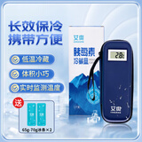 海氏海诺艾爽 胰岛素冷藏盒便携式户外药品保温包