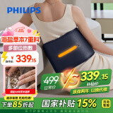 飞利浦（PHILIPS）腰部按摩器大面积热敷舒缓腰背部护腰带 草本热敷加热护腰按摩仪送男女友父母生日520礼物3402B