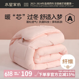 水星家纺 被子被芯 七孔透气纤维被 宿舍可用 单双人四季可用春夏空调被 【粉色】冬季被（升级抗菌工艺） 220x240cm(适配1.8米床套件)