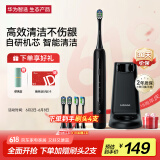 华为智选力博得电动牙刷 智能声波牙刷 长续航情侣款星夜黑 父亲节礼物（支持鸿蒙智联）国家补贴