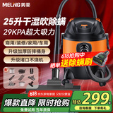 美菱家用吸尘器商用大吸力1800W大功率装修车用干湿吹多用工业地毯美缝专用开荒保洁吸尘机