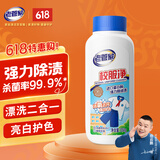 老管家校服净爆炸盐彩漂粉去污渍清洗剂去油渍衣服洗衣亮白增艳清洁剂 350g*1瓶【活氧清洁】