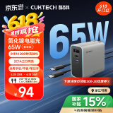 CUKTECH酷态科65W氮化镓充电器套装 适用小米/苹果16pd多口Type-C快充头华为Mate70手机Macbook笔记本电脑