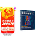 遗传的革命图书书香节